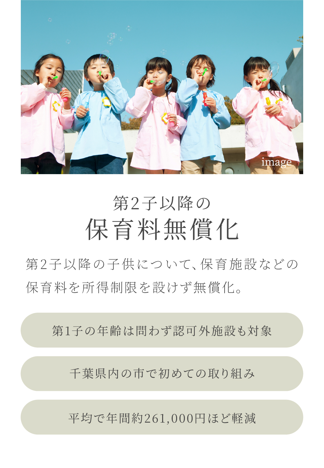 子育てビジュアル1