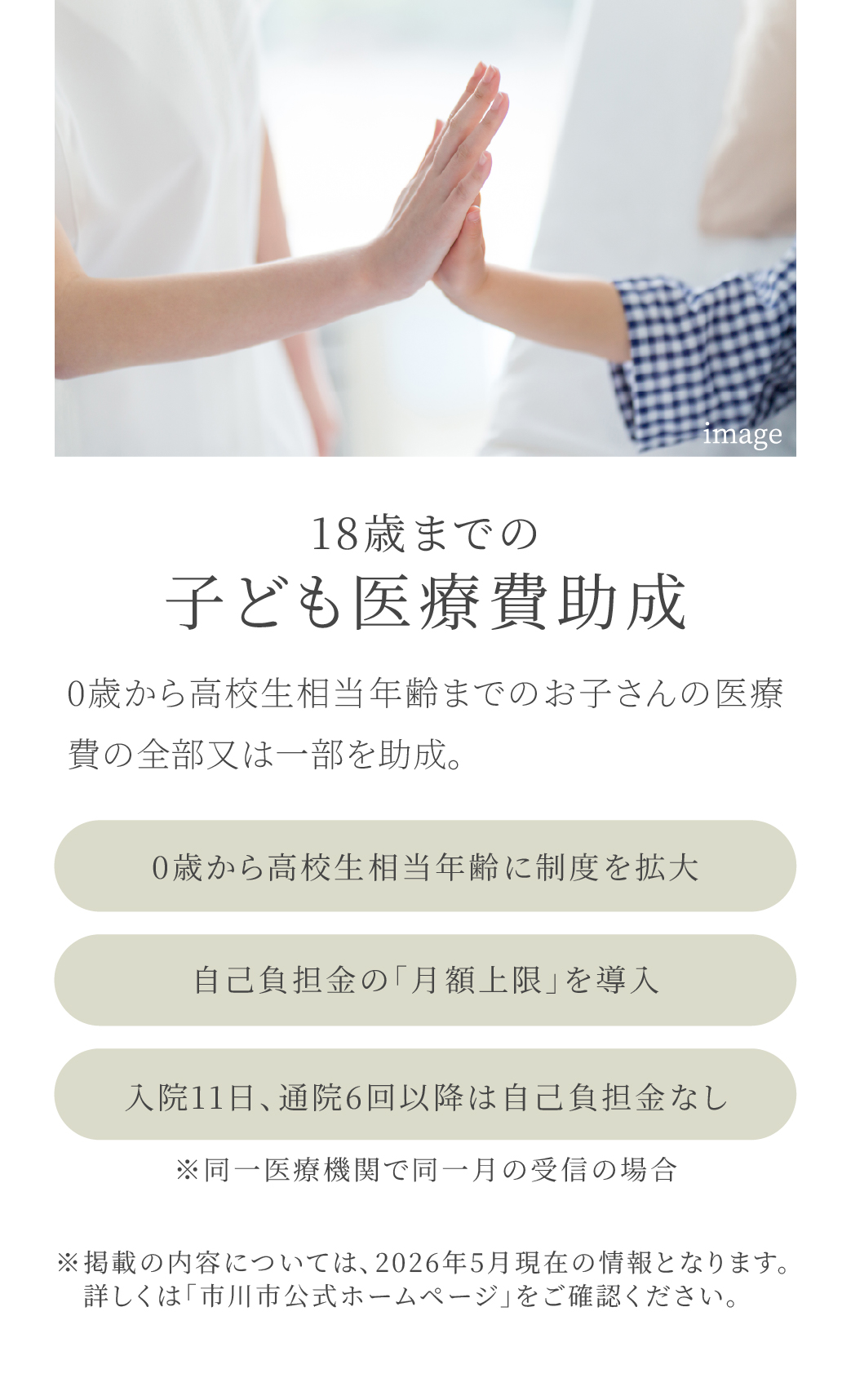 子育てビジュアル3