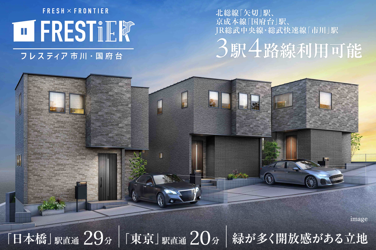 バナー_フレスティア市川・国府台