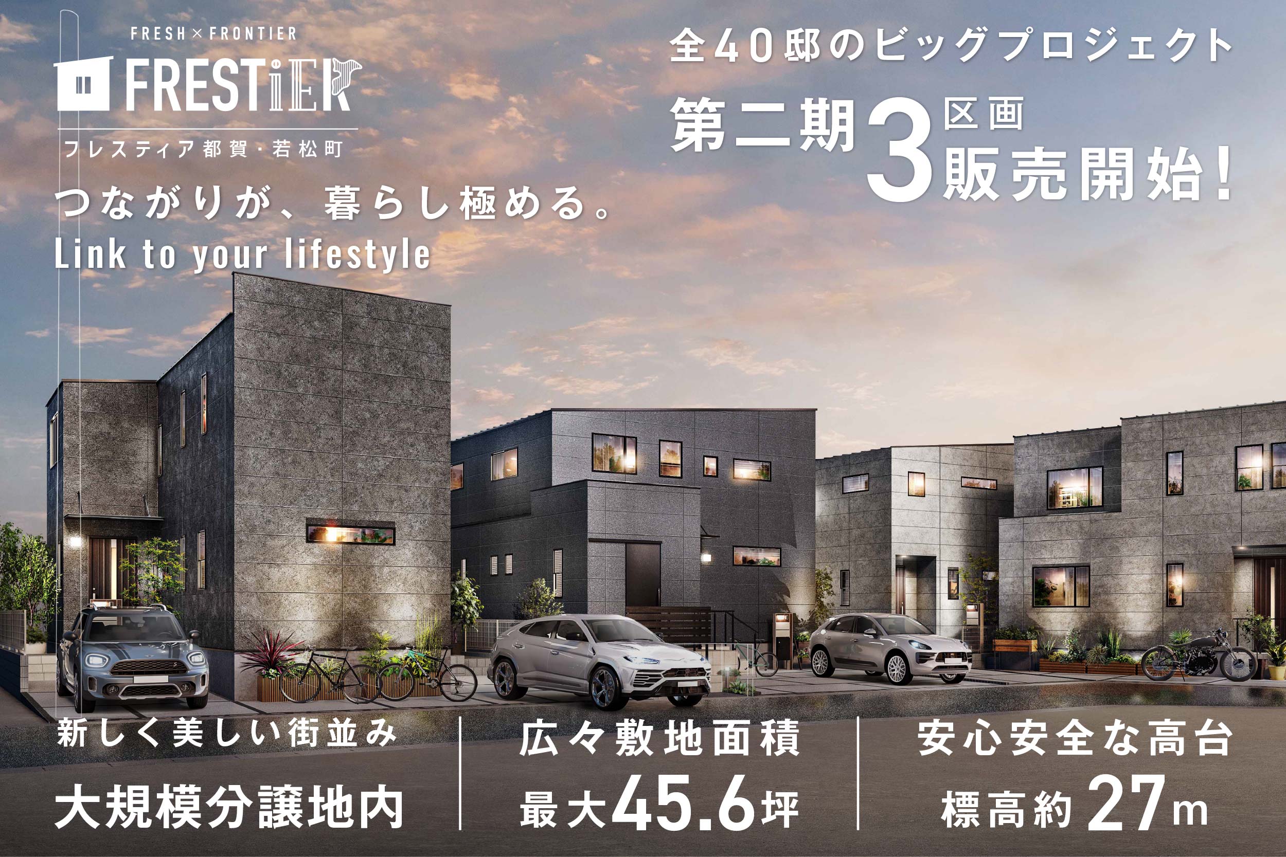 バナー_若松町