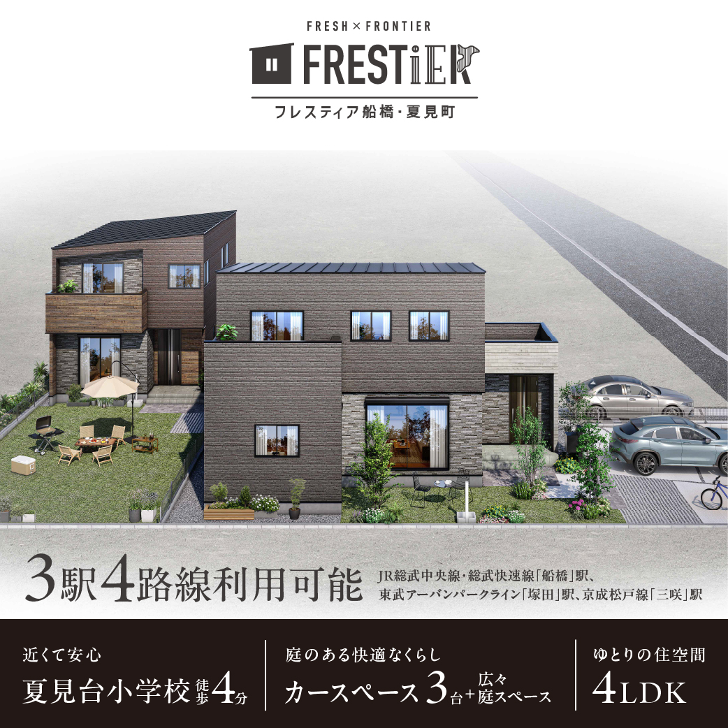 フレスティア船橋夏見町_MV