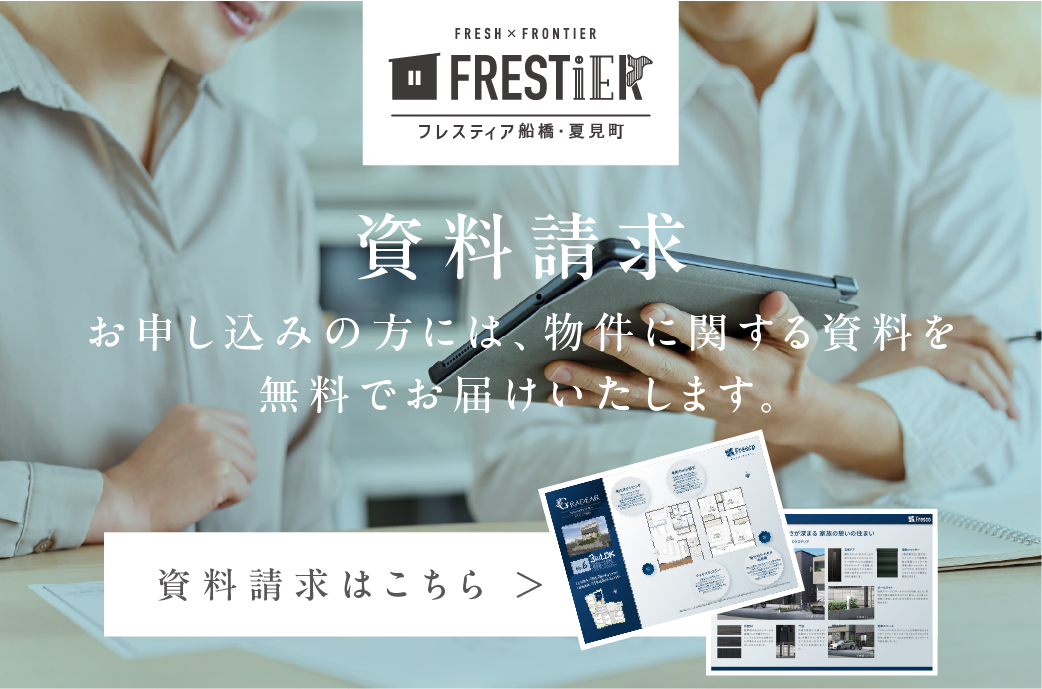 バナー_資料請求