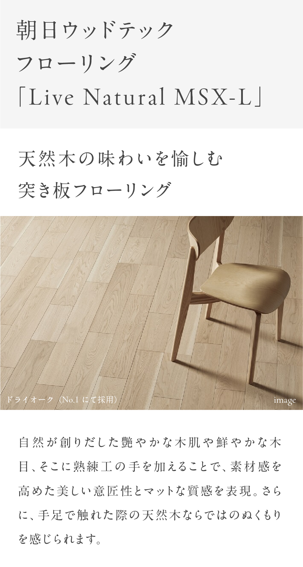フローリング