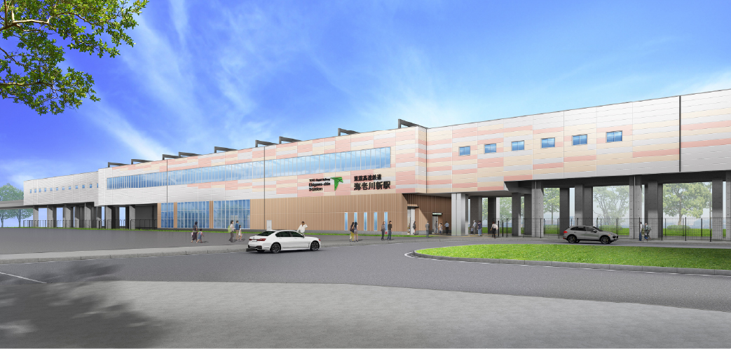 海老川新駅