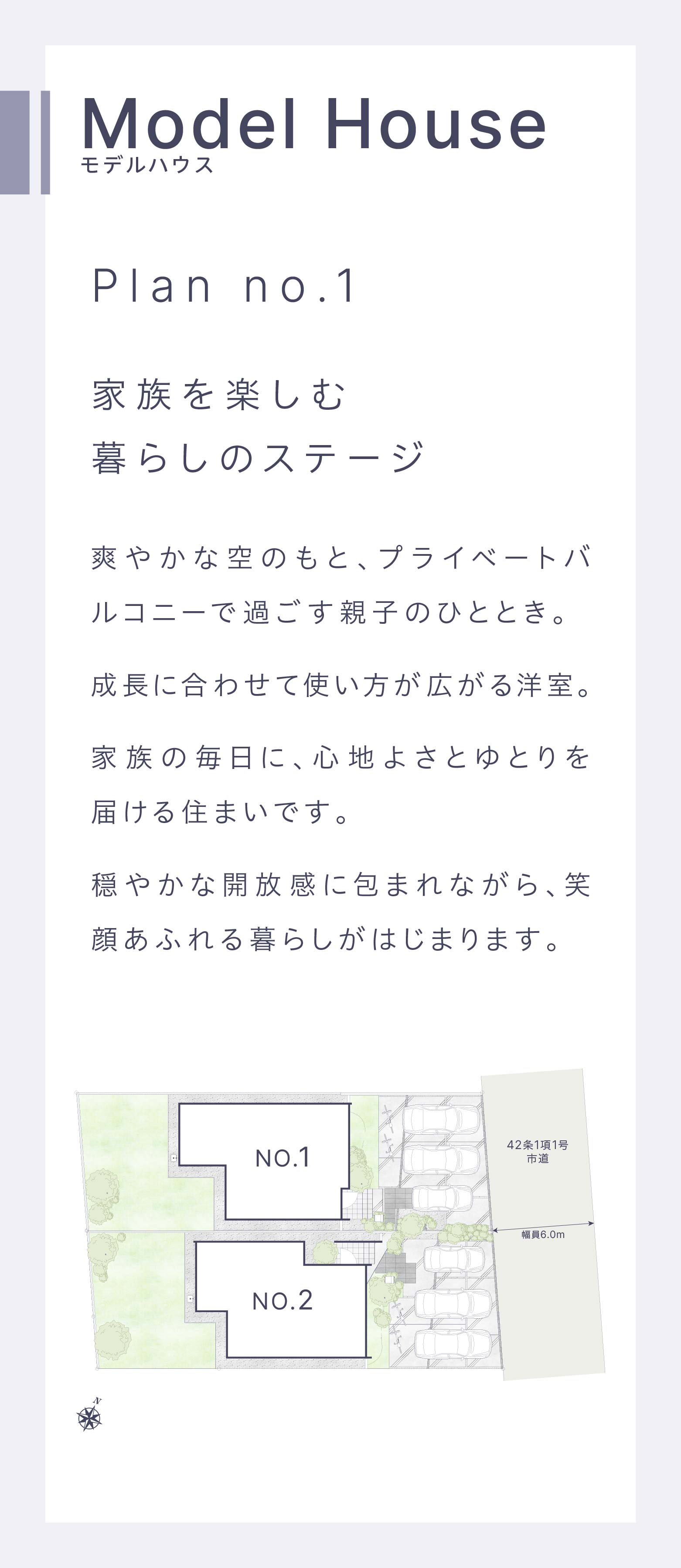 モデルハウス_top