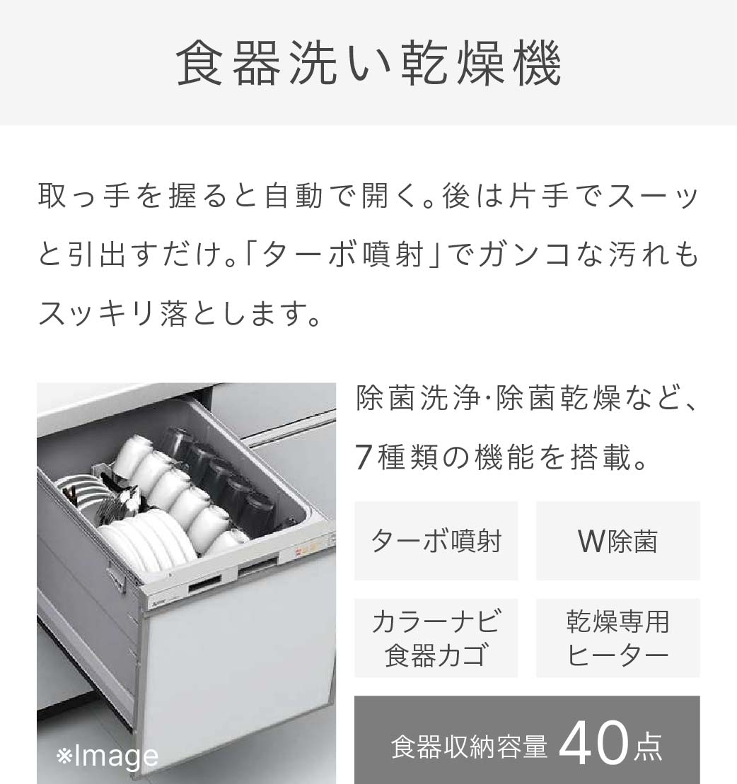 食器洗い乾燥機