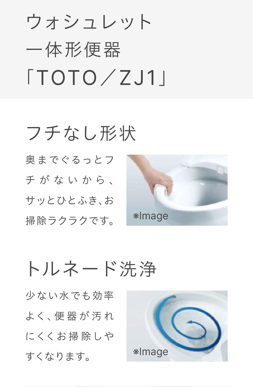 ウォッシュレット一体形便器「TOTO/ZJ1」1