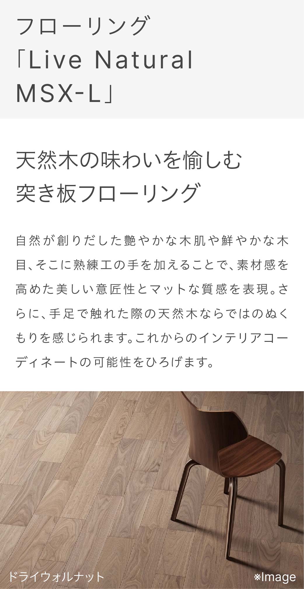 フローリング