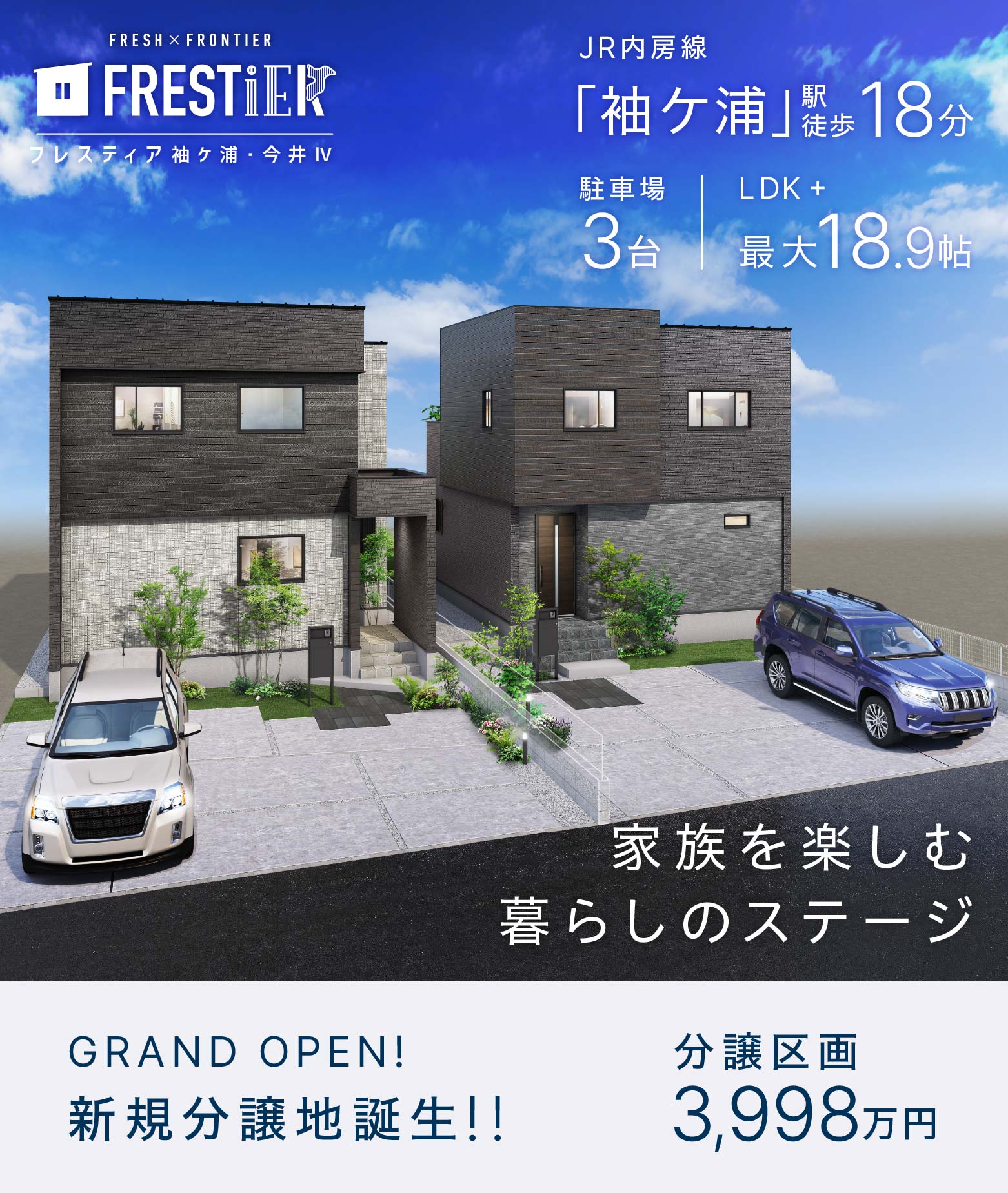 フレスティア袖ケ浦・今井Ⅳ_MV