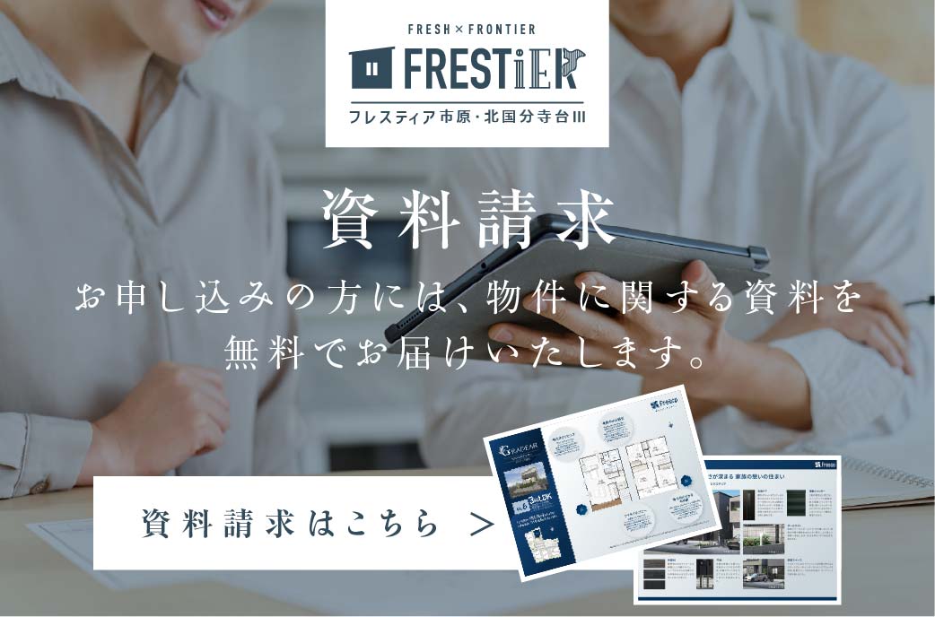 バナー_資料請求