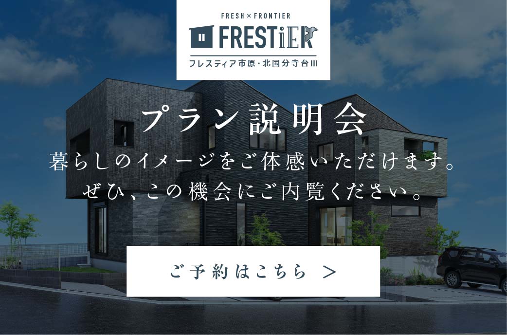 バナー_プラン説明会