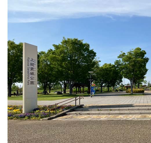 上総更級公園