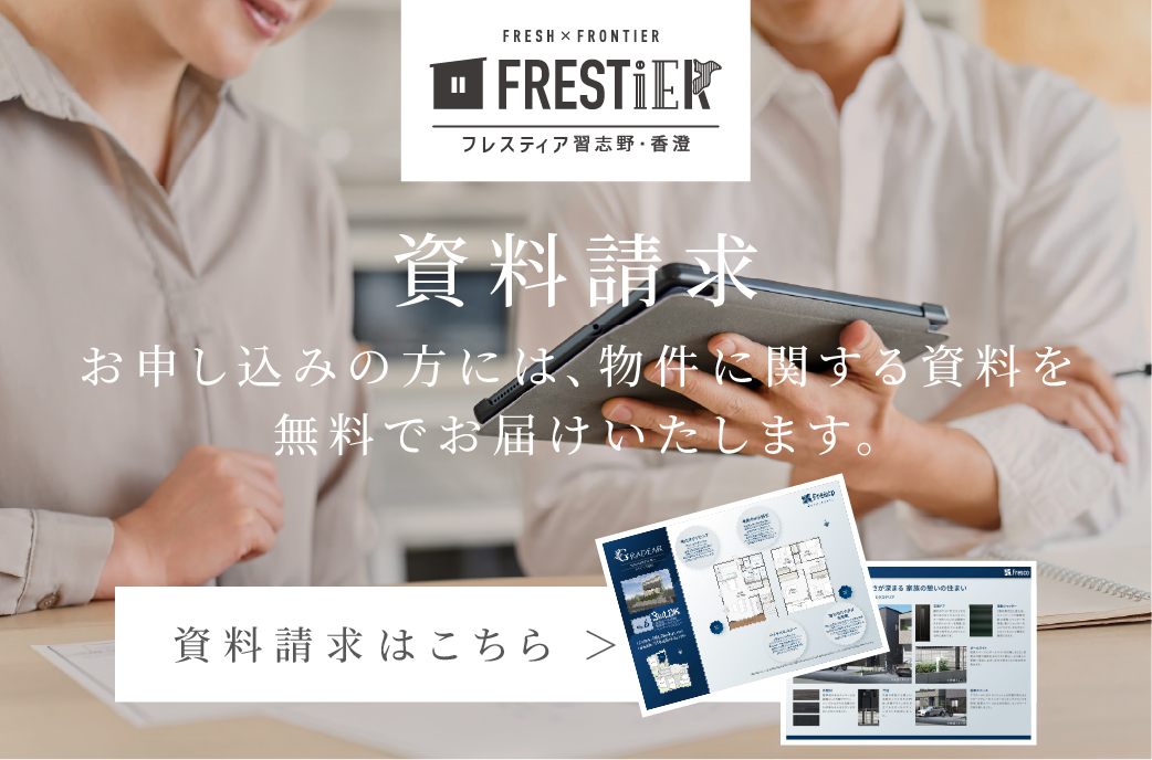 バナー_資料請求