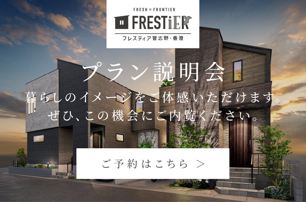 バナー_プラン説明会
