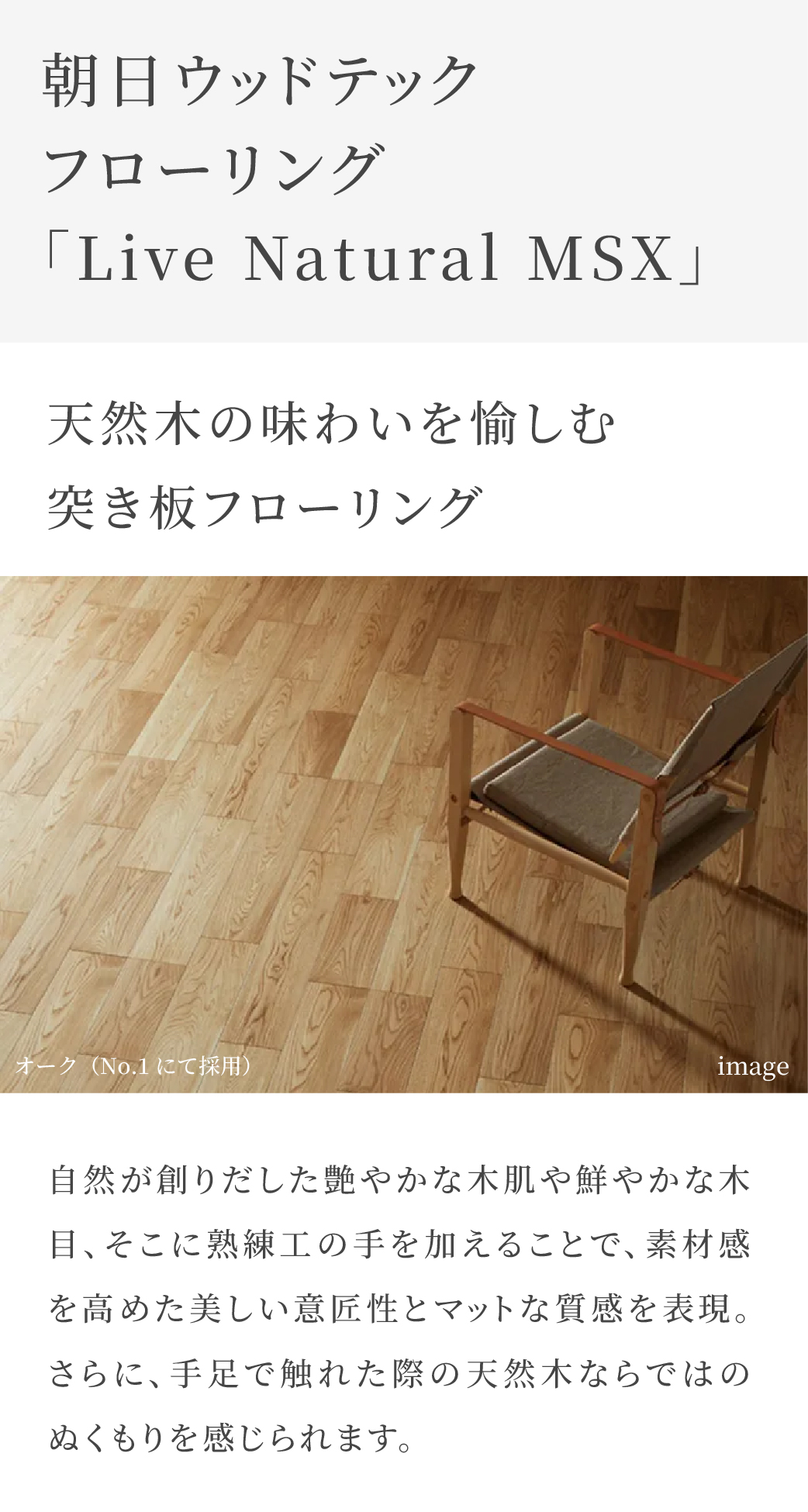 フローリング