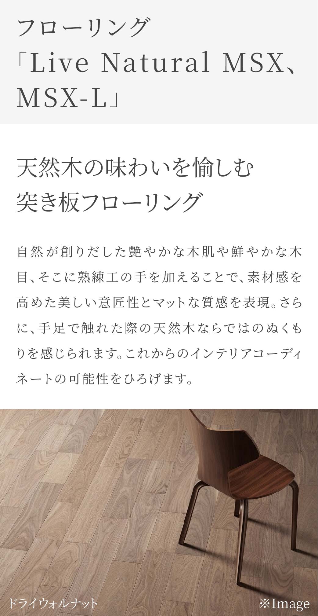 フローリング