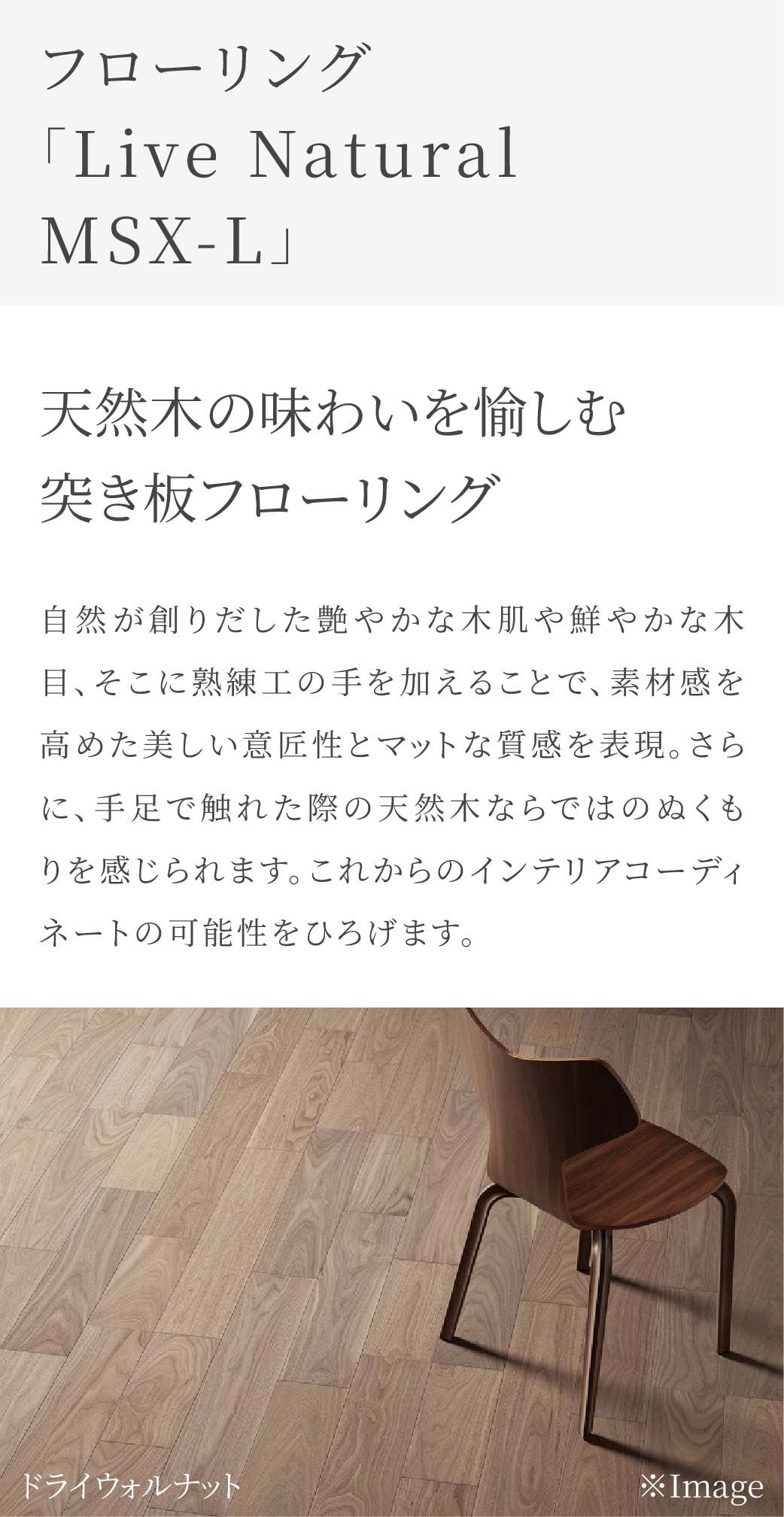 フローリング