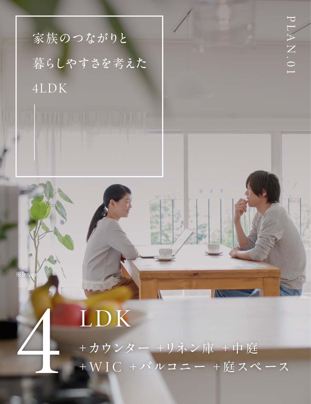 プラン_01