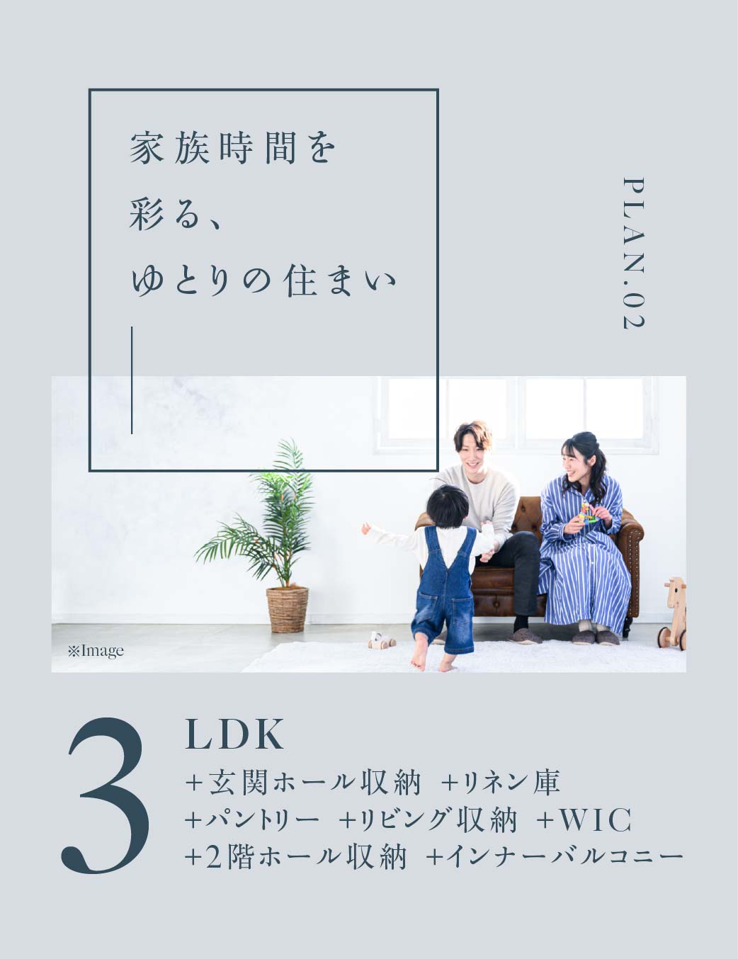 プラン_02