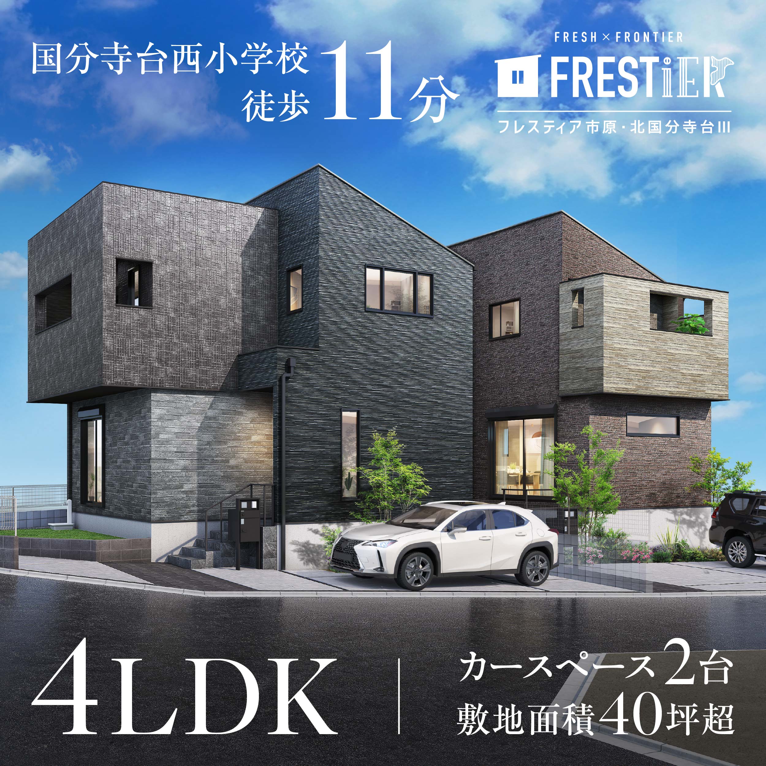 フレスティア市原・北国分寺台Ⅲ_MV