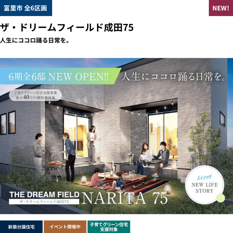 イベント記事 サムネイル画像