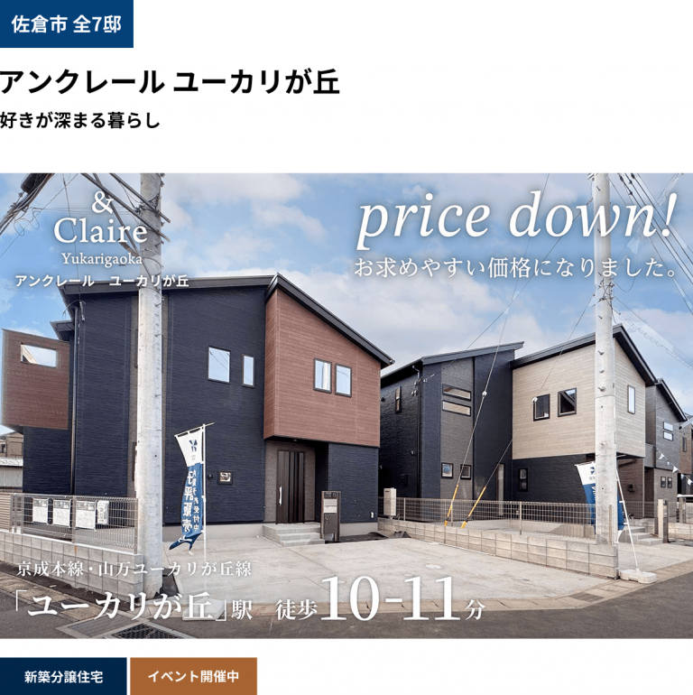 イベント記事 サムネイル画像