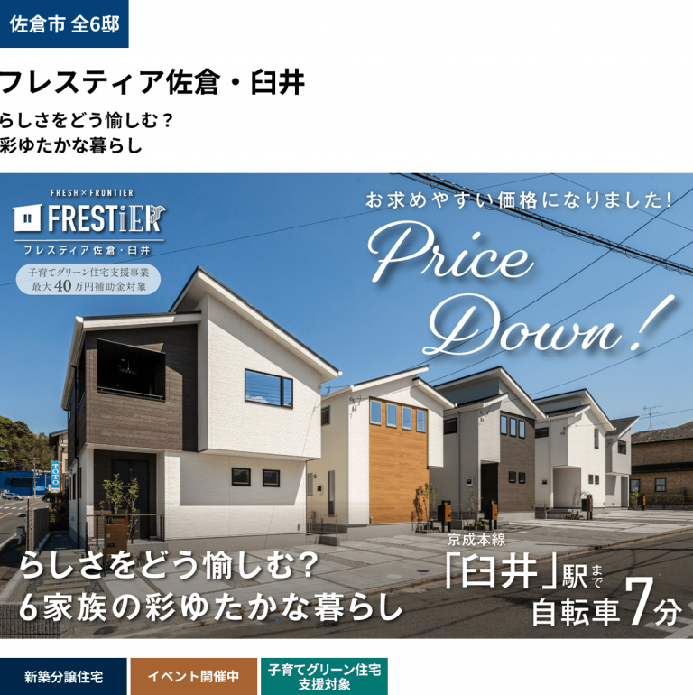 イベント記事 サムネイル画像