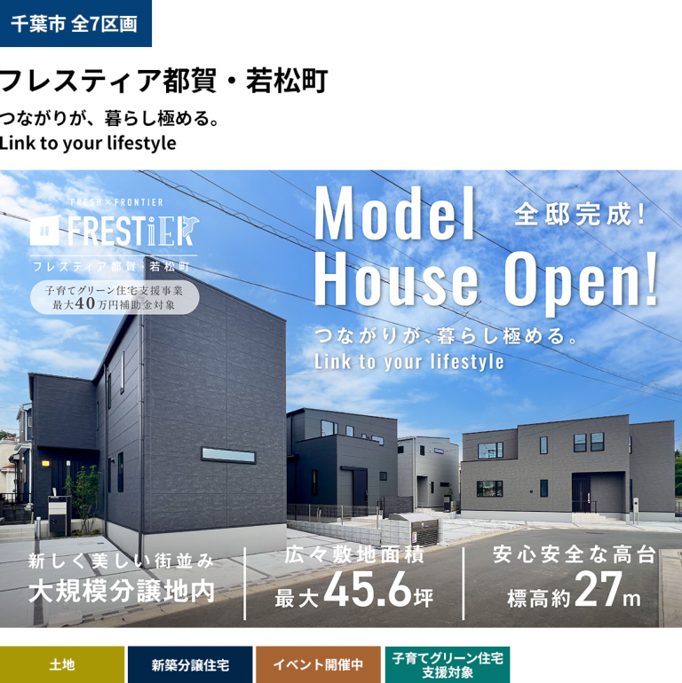 イベント記事 サムネイル画像