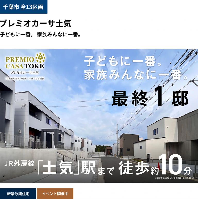 イベント記事 サムネイル画像