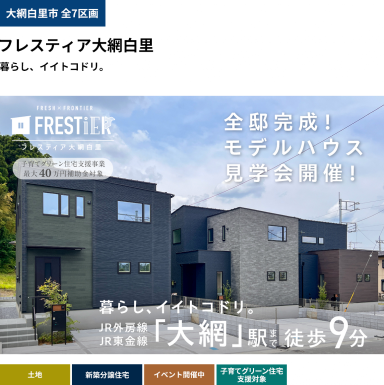 イベント記事 サムネイル画像