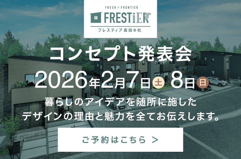 コンセプト発表会