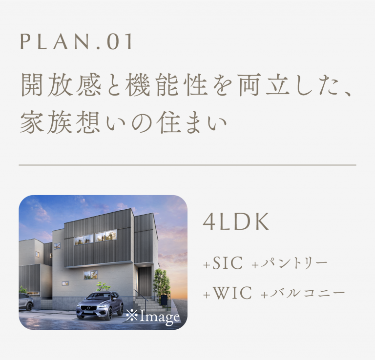 プラン_01