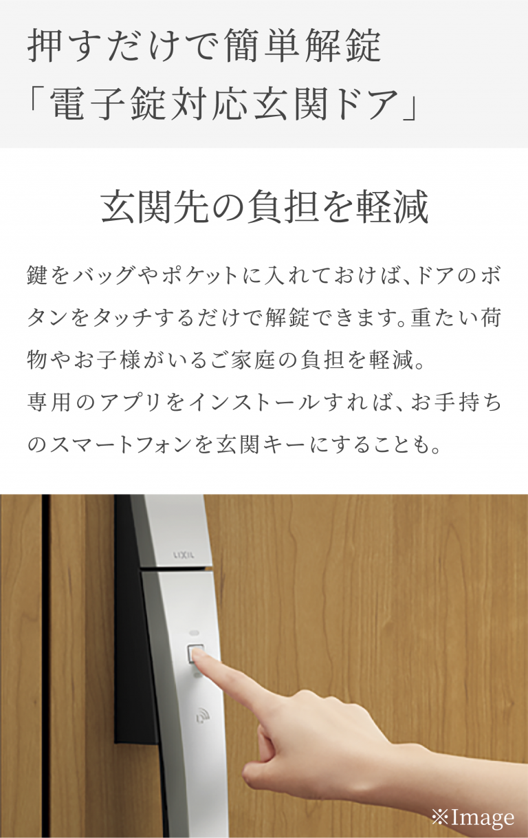 電子錠対応玄関ドア