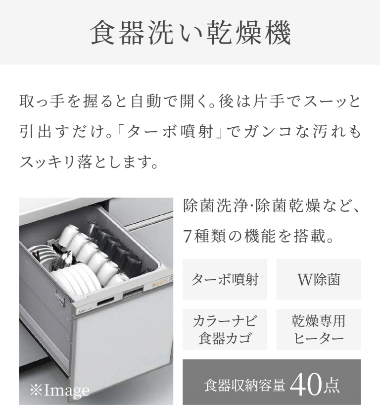 食器洗い乾燥機