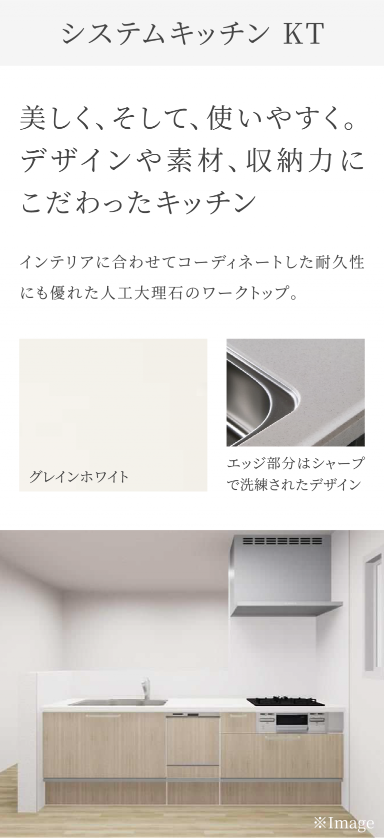 システムキッチンKT