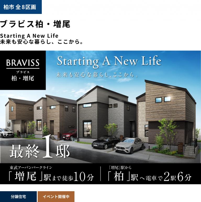 イベント記事 サムネイル画像