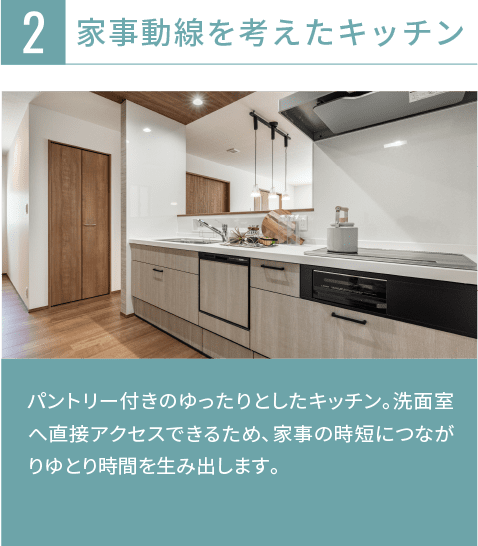 家事動線を考えたキッチン