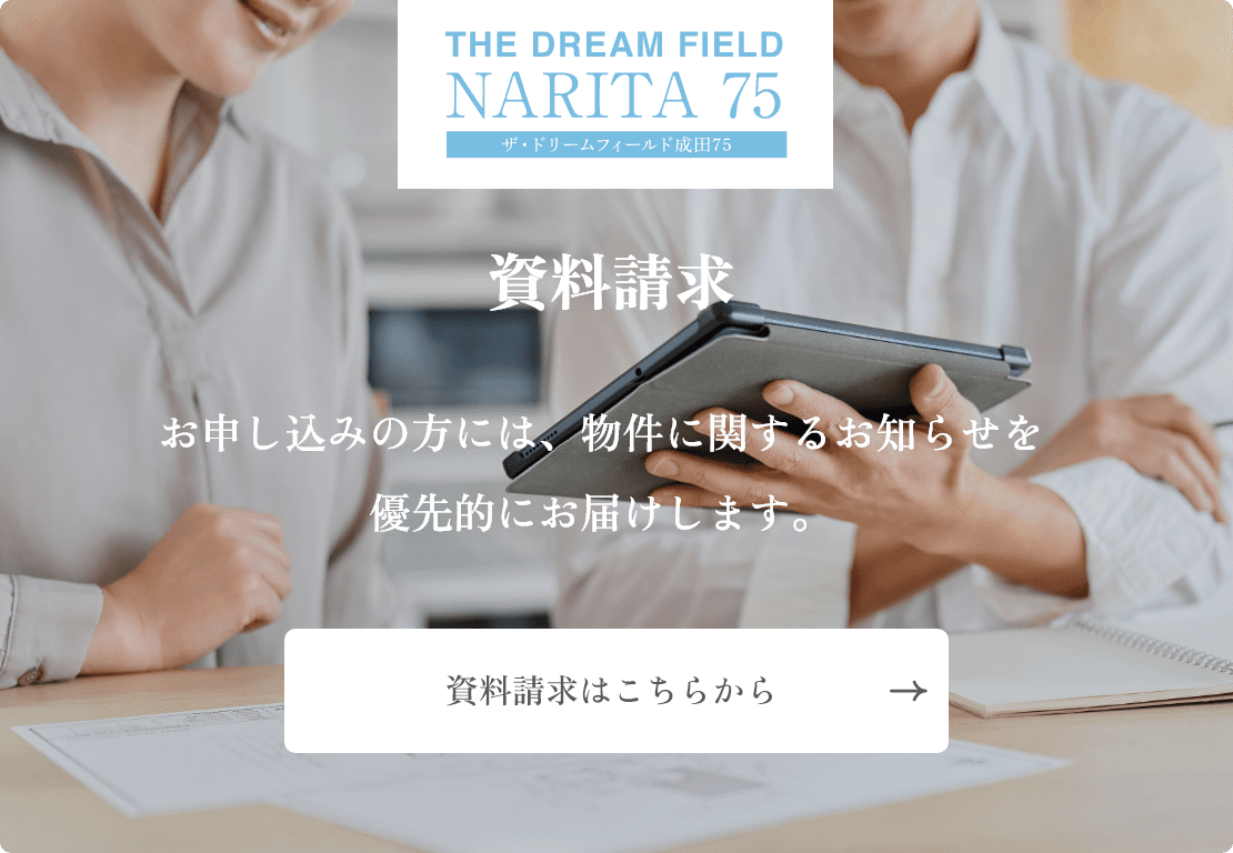 資料請求