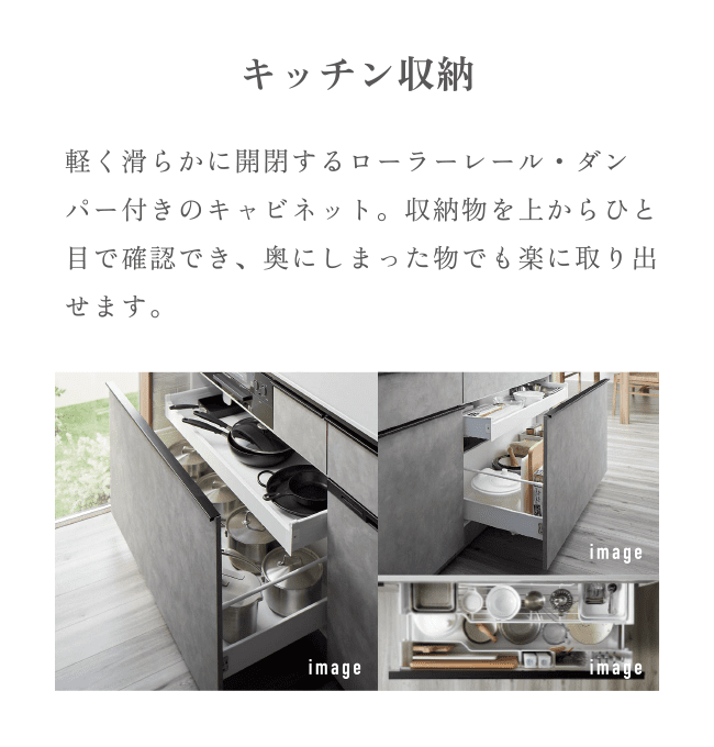 キッチン収納