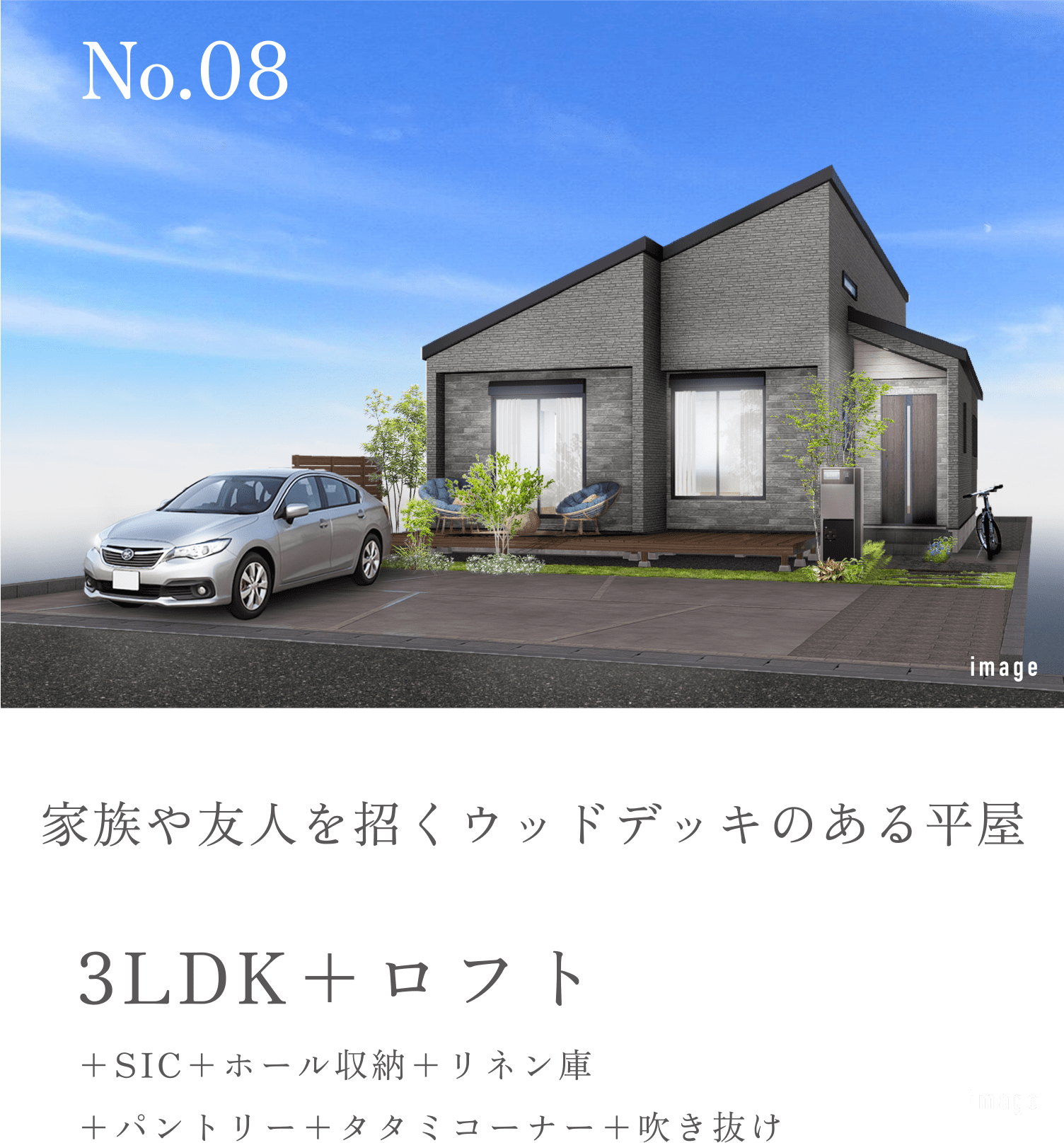 家族や友人を招くウッドデッキのある平屋