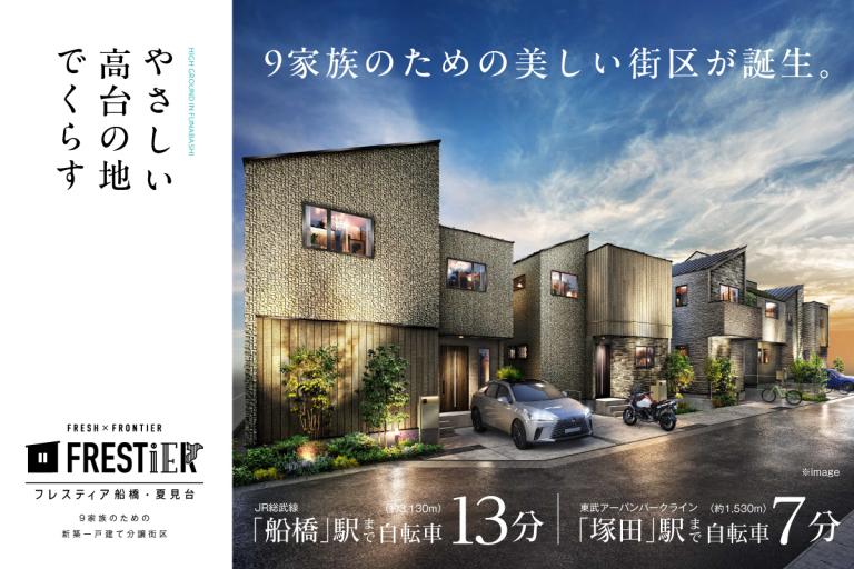 分譲地MV