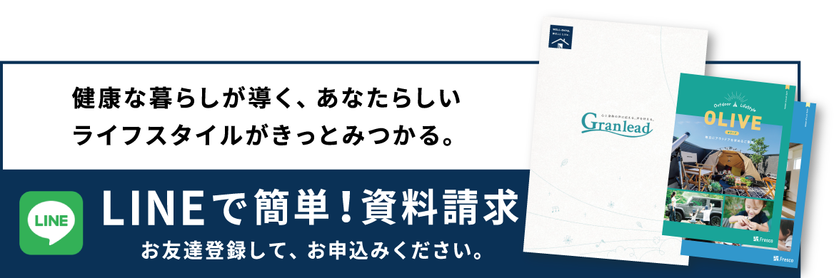 資料請求はこちら