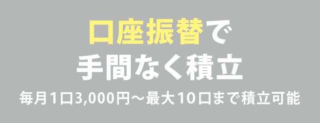 おうちポイントのメリット01