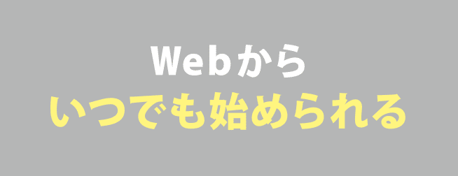 おうちポイントのメリット04