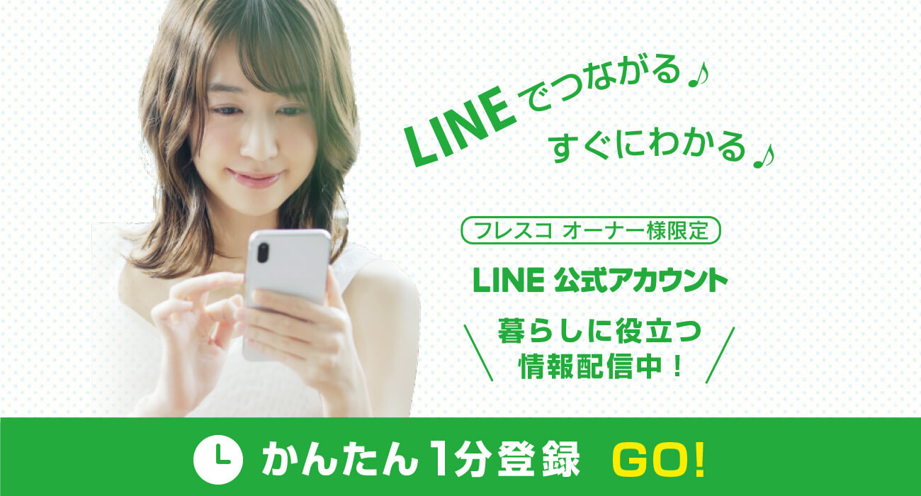 公式LINEアカウント ともだち登録はこちら