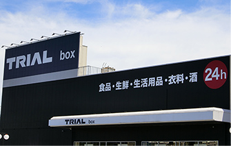 トライアルbox 成田店