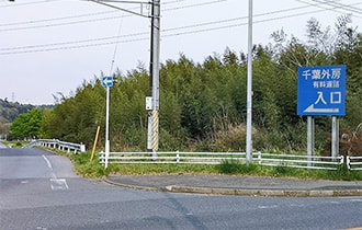 千葉外房有料道路鎌取IC